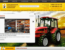 Tablet Screenshot of otk-tractor.com